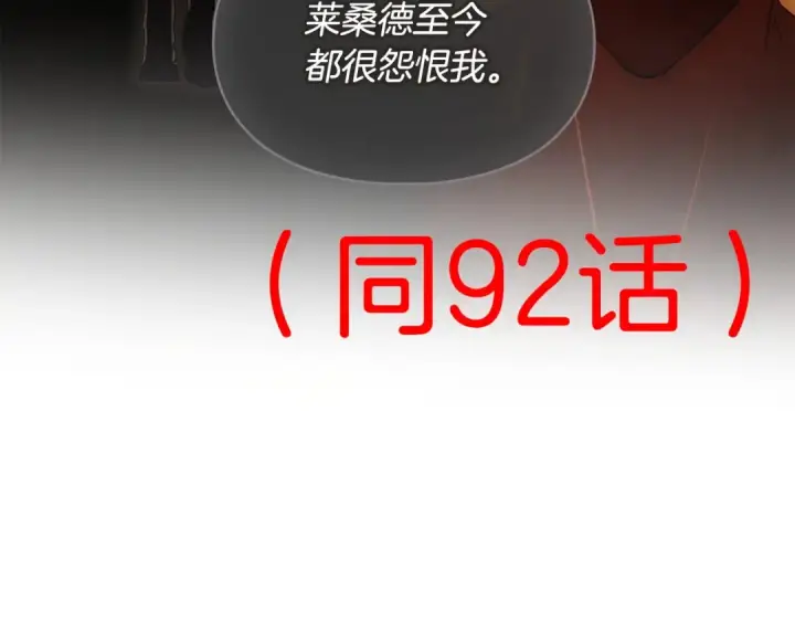 《冬城的小囚犯》第97话 我会找出真相图84