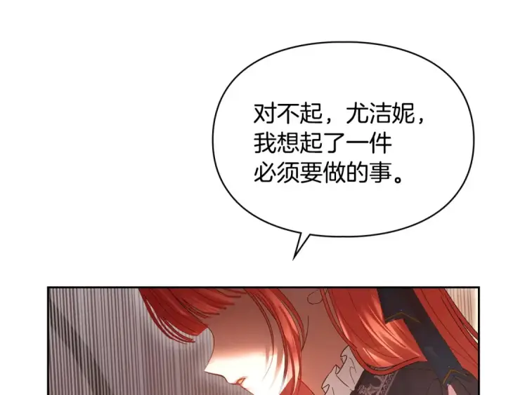 《冬城的小囚犯》第97话 我会找出真相图86