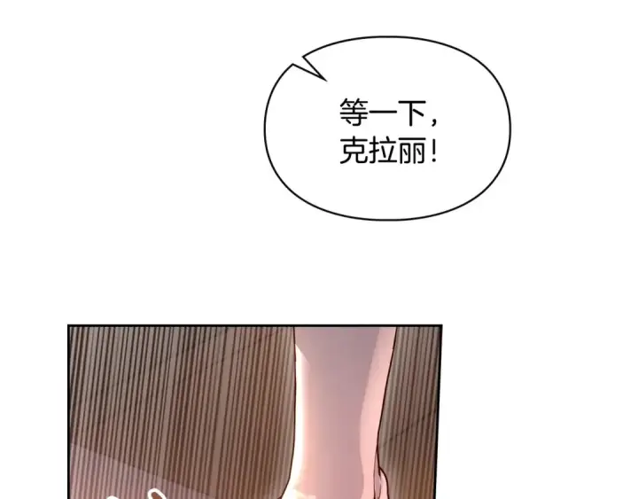 《冬城的小囚犯》第97话 我会找出真相图89