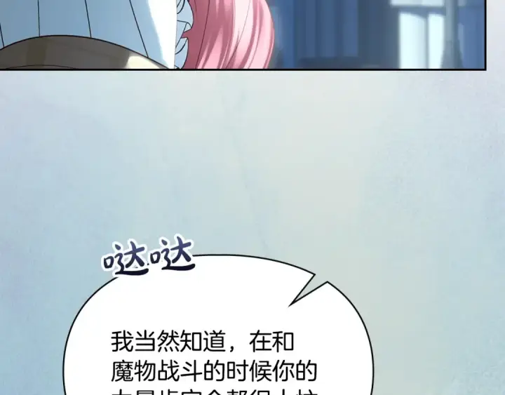 《冬城的小囚犯》第97话 我会找出真相图9