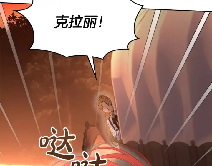 《冬城的小囚犯》第97话 我会找出真相图92