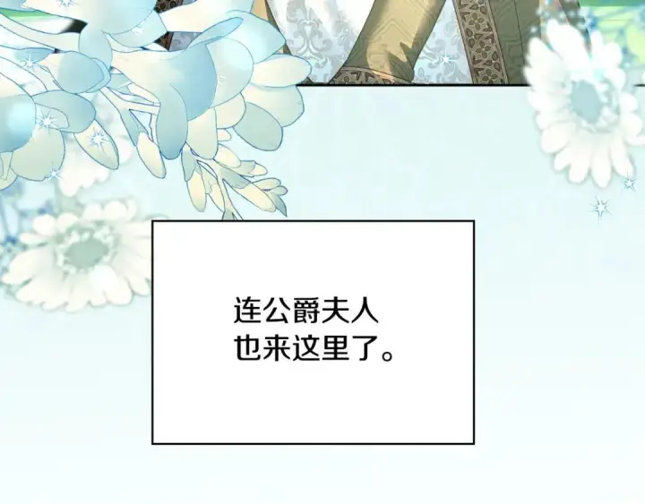 《冬城的小囚犯》第98话 果然很喜欢他图175