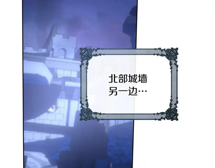 《冬城的小囚犯》第98话 果然很喜欢他图2
