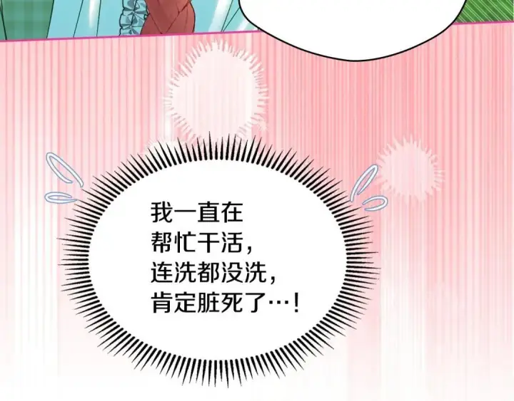 《冬城的小囚犯》第98话 果然很喜欢他图231