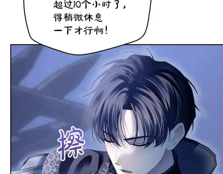《冬城的小囚犯》第98话 果然很喜欢他图39