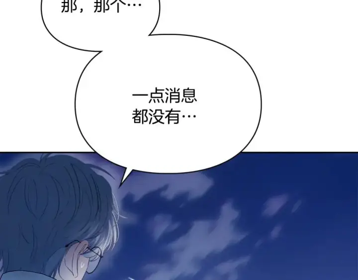 《冬城的小囚犯》第98话 果然很喜欢他图45