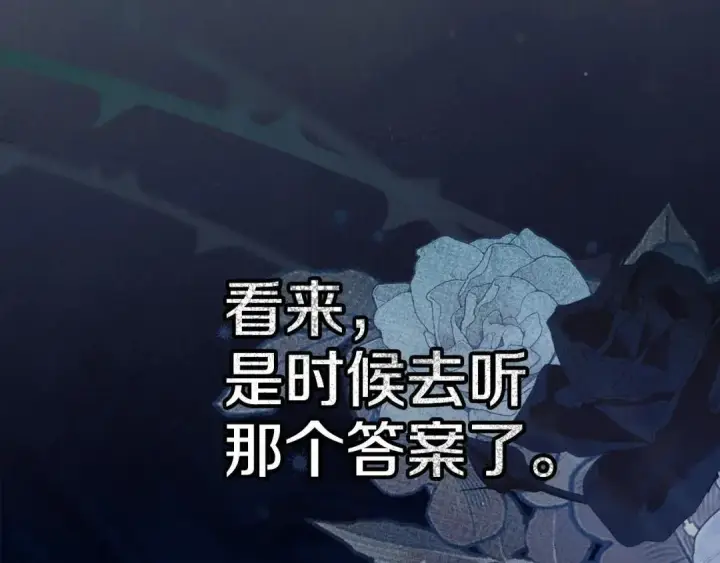《冬城的小囚犯》第100话 威胁图10