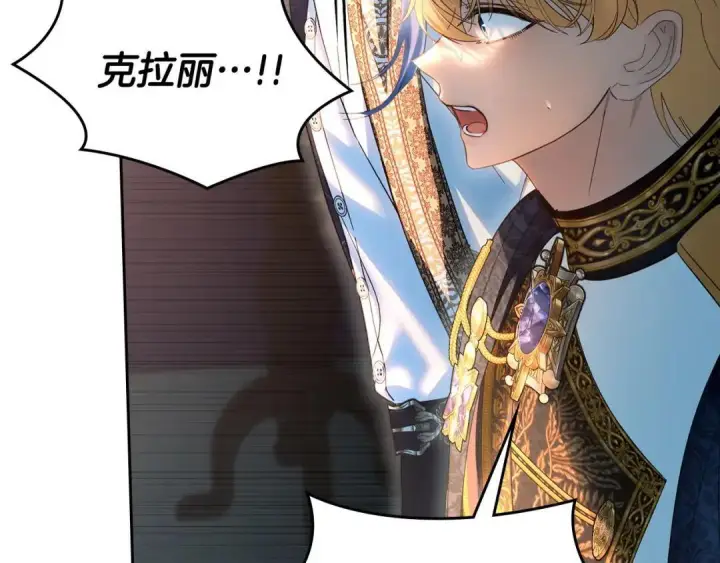 《冬城的小囚犯》第100话 威胁图105