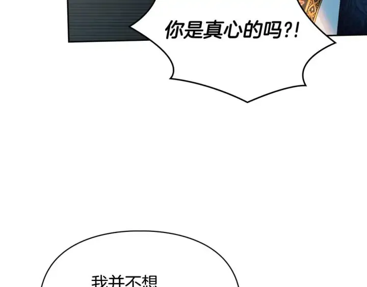 《冬城的小囚犯》第100话 威胁图106