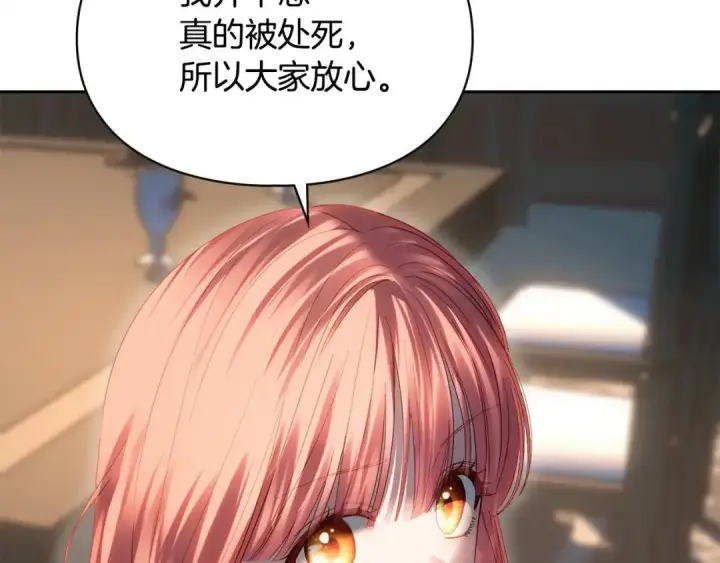 《冬城的小囚犯》第100话 威胁图107
