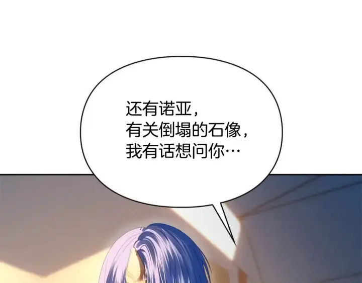 《冬城的小囚犯》第100话 威胁图110