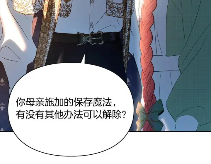 《冬城的小囚犯》第100话 威胁图112