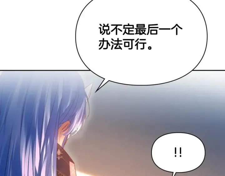 《冬城的小囚犯》第100话 威胁图124