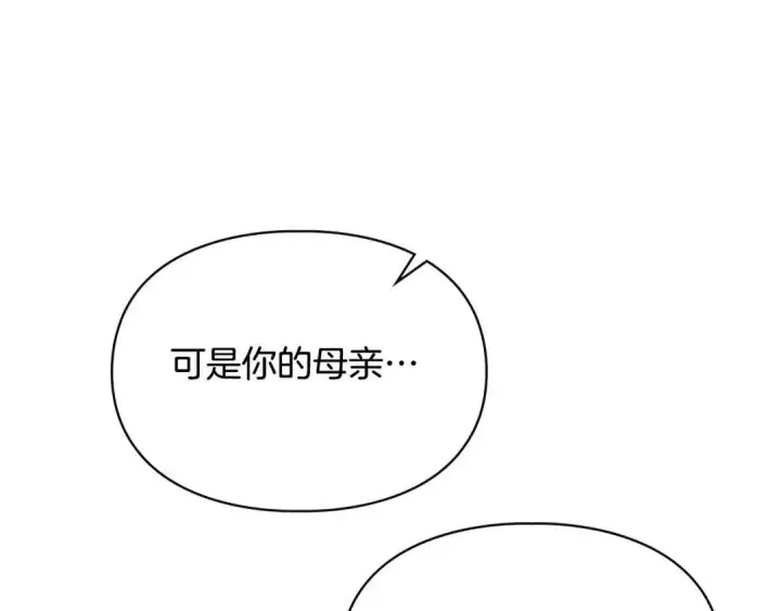 《冬城的小囚犯》第100话 威胁图127
