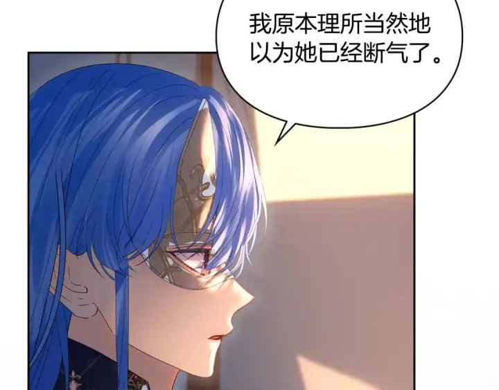 《冬城的小囚犯》第100话 威胁图128