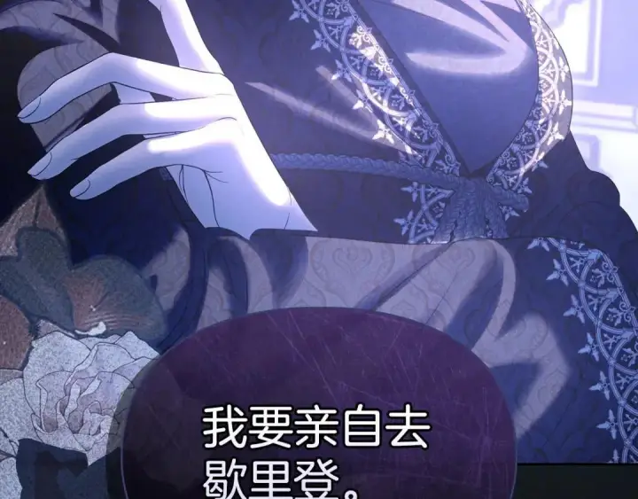 《冬城的小囚犯》第100话 威胁图13