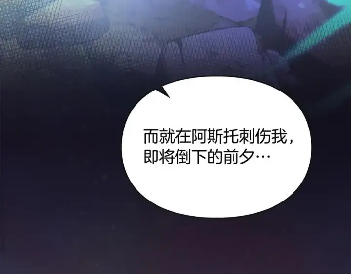 《冬城的小囚犯》第100话 威胁图135