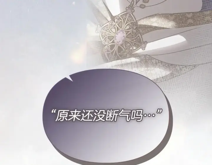 《冬城的小囚犯》第100话 威胁图138