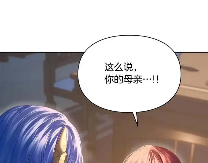 《冬城的小囚犯》第100话 威胁图140