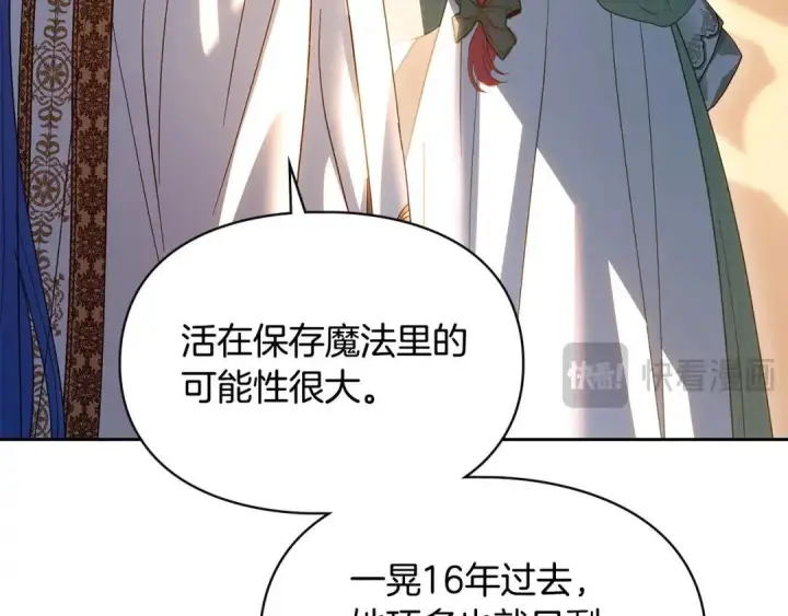 《冬城的小囚犯》第100话 威胁图142