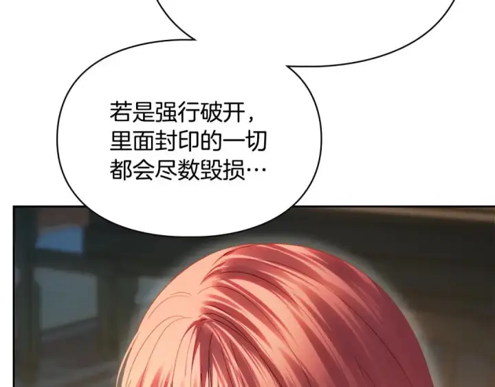 《冬城的小囚犯》第100话 威胁图145