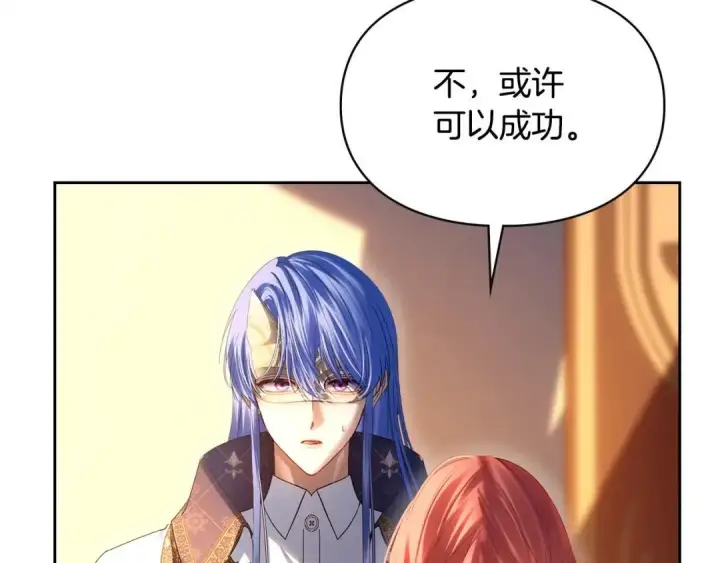 《冬城的小囚犯》第100话 威胁图148