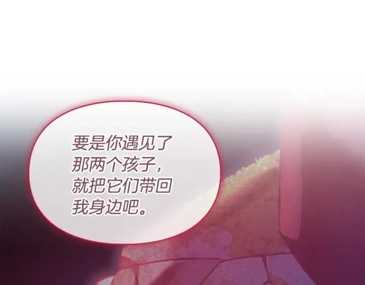 《冬城的小囚犯》第100话 威胁图151