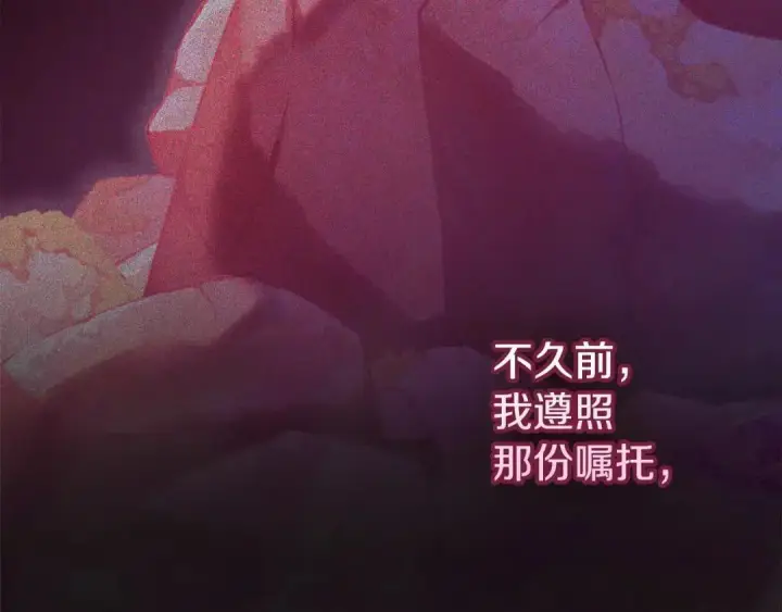 《冬城的小囚犯》第100话 威胁图152