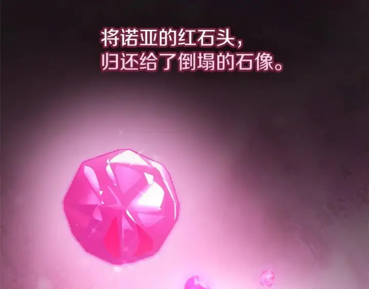 《冬城的小囚犯》第100话 威胁图153