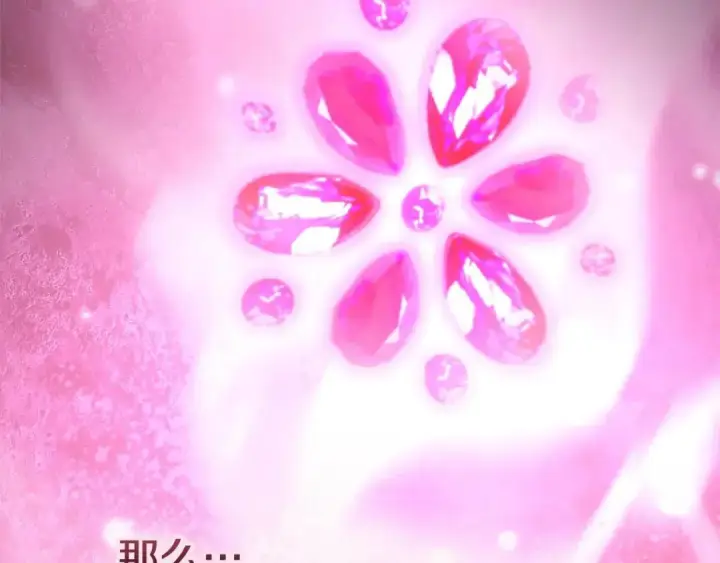 《冬城的小囚犯》第100话 威胁图154