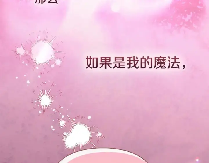 《冬城的小囚犯》第100话 威胁图155