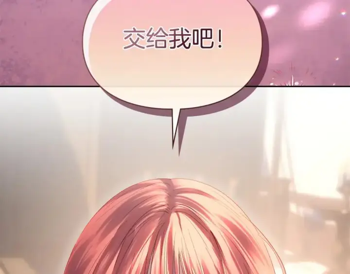 《冬城的小囚犯》第100话 威胁图156