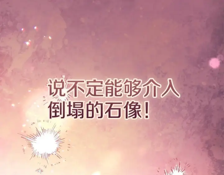 《冬城的小囚犯》第100话 威胁图159
