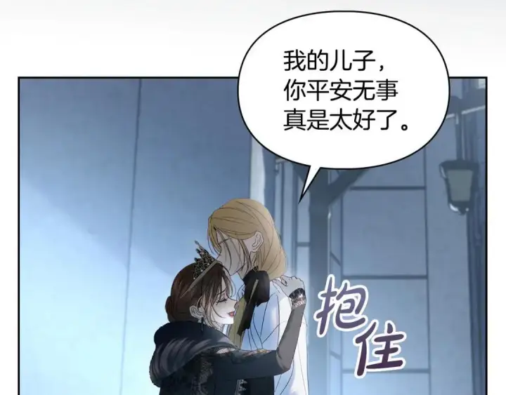 《冬城的小囚犯》第100话 威胁图170