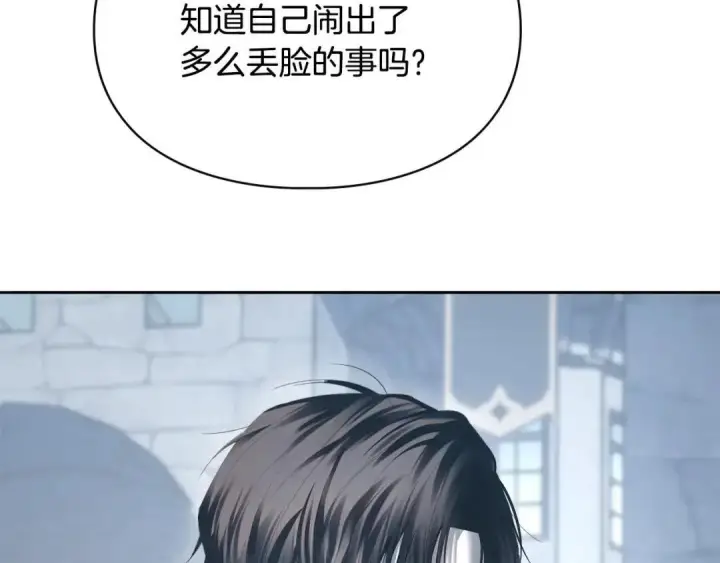 《冬城的小囚犯》第100话 威胁图175