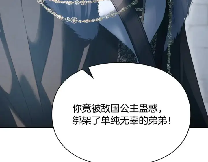 《冬城的小囚犯》第100话 威胁图177