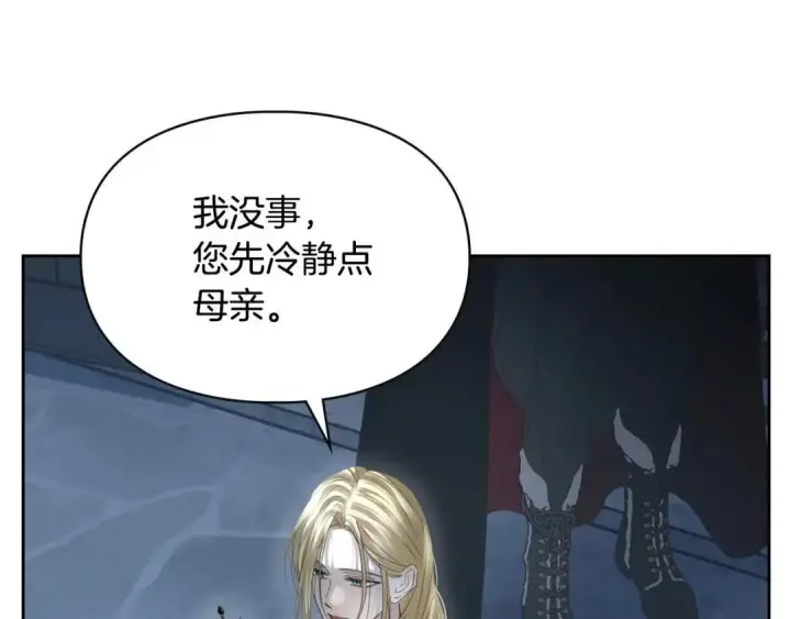 《冬城的小囚犯》第100话 威胁图188