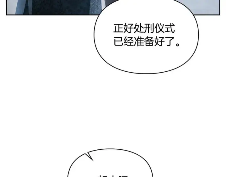 《冬城的小囚犯》第100话 威胁图190