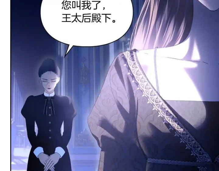 《冬城的小囚犯》第100话 威胁图2