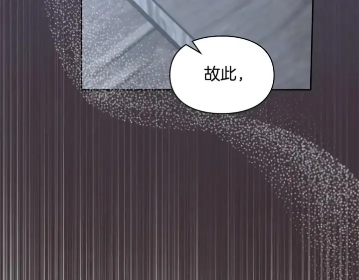 《冬城的小囚犯》第100话 威胁图201