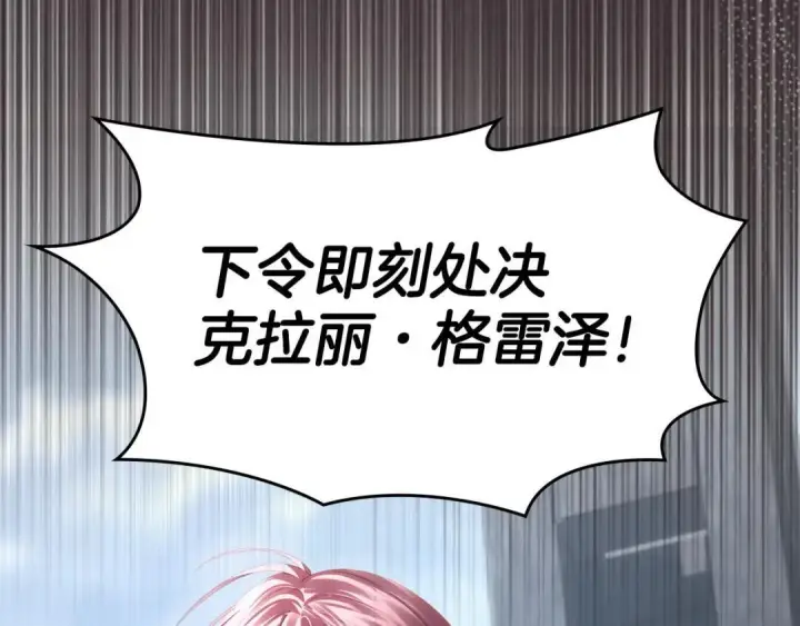《冬城的小囚犯》第100话 威胁图202