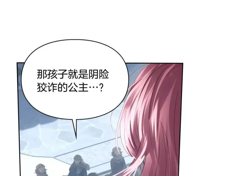 《冬城的小囚犯》第100话 威胁图207