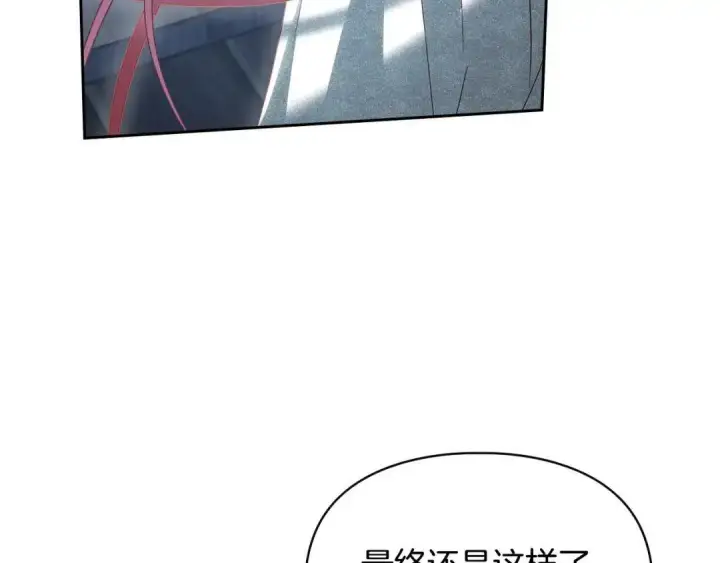 《冬城的小囚犯》第100话 威胁图209