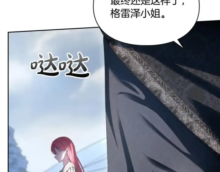 《冬城的小囚犯》第100话 威胁图210