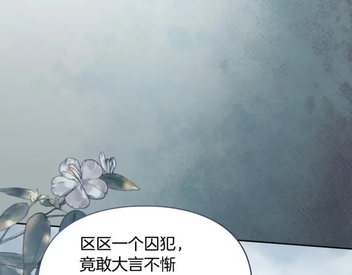 《冬城的小囚犯》第100话 威胁图212
