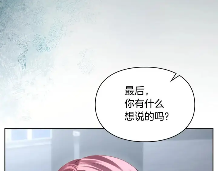 《冬城的小囚犯》第100话 威胁图216