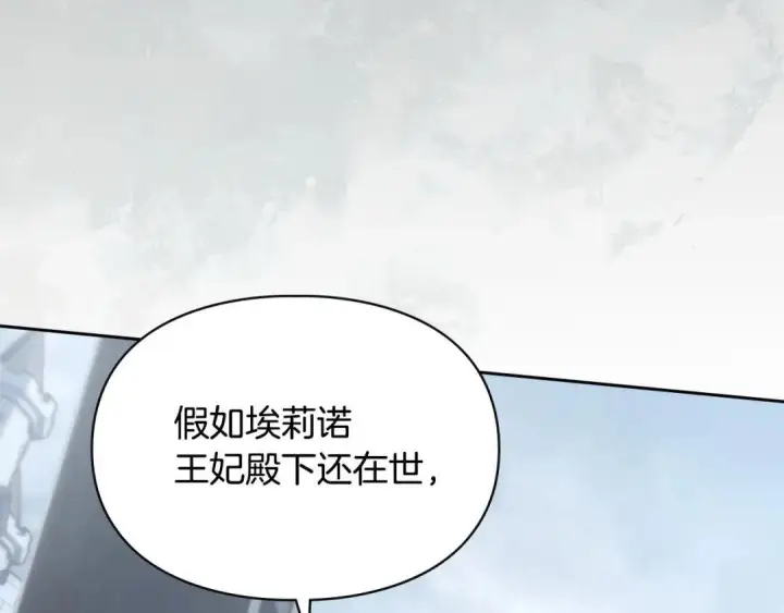 《冬城的小囚犯》第100话 威胁图222