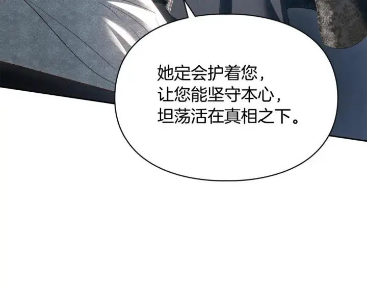 《冬城的小囚犯》第100话 威胁图225