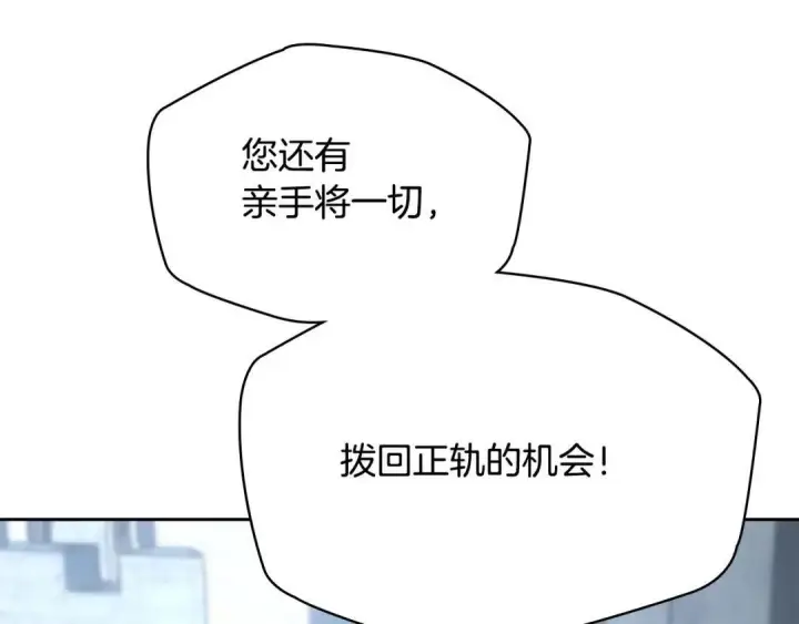 《冬城的小囚犯》第100话 威胁图226