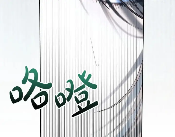 《冬城的小囚犯》第100话 威胁图233